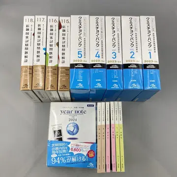 QB, YN, 과거 기출문제 해설, 모의고사 설명서 세트