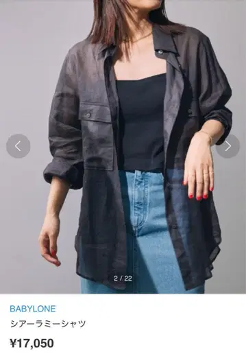BABYLONE 라미 시어 오버 셔츠