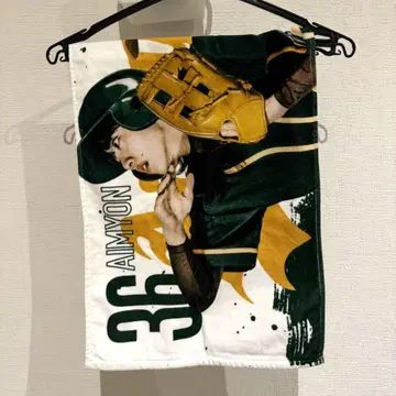 아이묭 서치라이트 타월