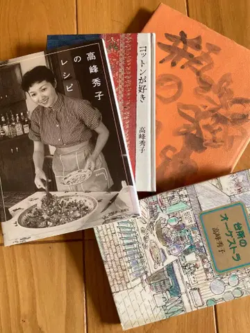 다카미네 히데코 에세이 레시피 요리 도서 4권 세트