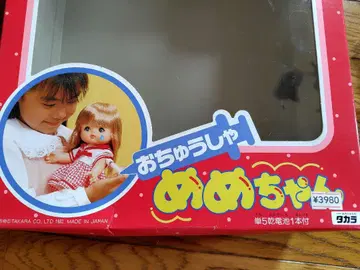 주사 맞으러 가는 메메짱
