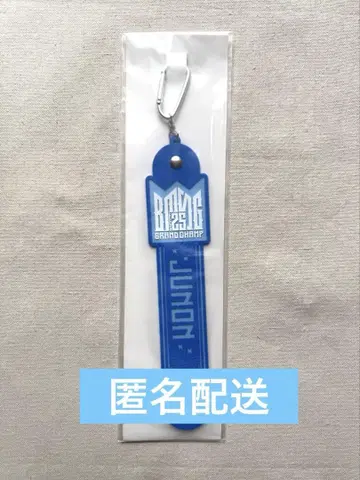 BMSG FES'25 주논 온라인 복권 JUNON 타월 홀더