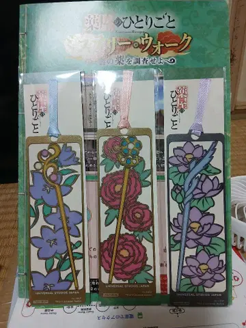 약사의 혼잣말 비녀 책갈피 3종 세트