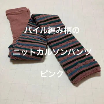 파일 편직 패턴 카르손 팬츠 핑크