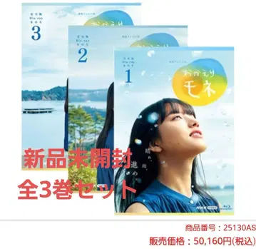 돌아와요 모네 완전판 블루레이 BOX 전 3권 세트