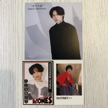 SixTONES 마츠무라 호쿠토 트레이딩 카드 엽서