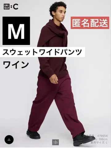 UNIQLO:C 맨투맨 와이드 팬츠 와인 M