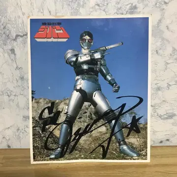 기동형사 지반 사인 포함 포스터 A4 뒷면 가사 레어품 라스트품!