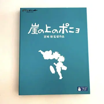 벼랑 위의 포뇨 블루레이