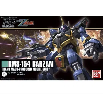 RMS-154 바잠 HG 1/144