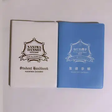 나니와단시 학생 수첩