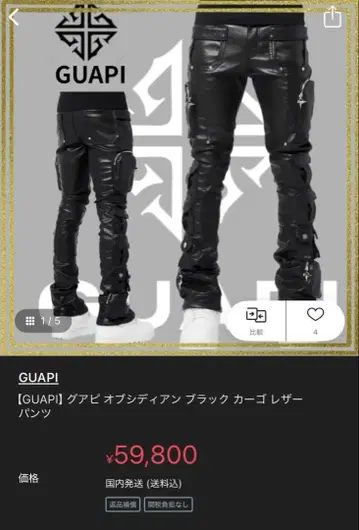 GUAPI 가죽 플레어 팬츠 30