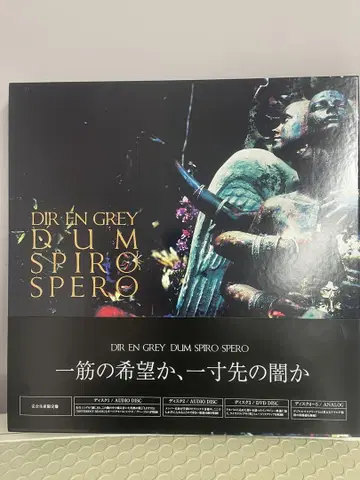 DIR EN GREY DUM SPIRO SPERO 한정품