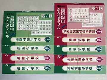 [재단 완료] 완벽 드릴 지망교 대책