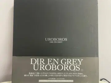 DIR EN GREY UROBOROS 3장 세트 CD 한정판