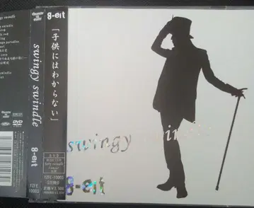 8-eit: swingy swindle DVD 포함 V 재즈 락