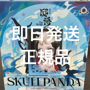 SKULLPANDA The Mirage POPMART