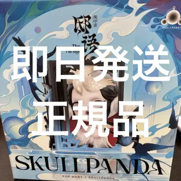 SKULLPANDA 더 미라지 시리즈