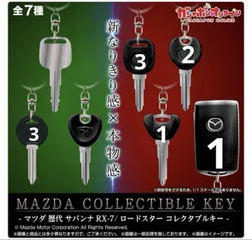 Mazda 컬렉션 키 낱개 판매 가능