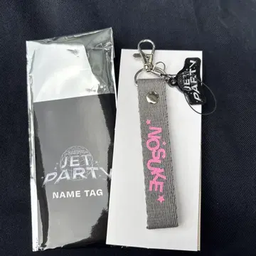 TJBB 네임택 NOSUKE