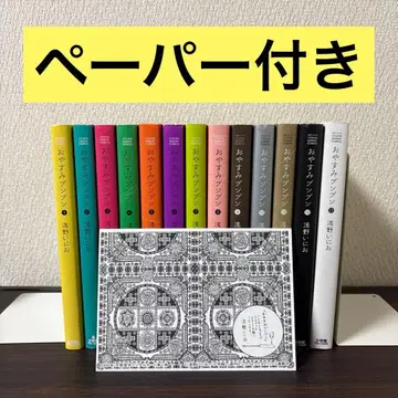 [ 페이퍼 포함 ] 좋은 아침 푸푸 1~13권 전권 세트