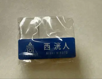 INI 니시 히로토 명찰 PRODUCE 101