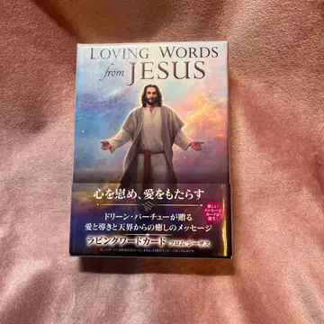 러빙 워드 카드 프롬 지저스