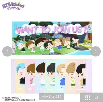 시마무라 페이스 타월 (2장 세트 BTS Island: 인더섬)