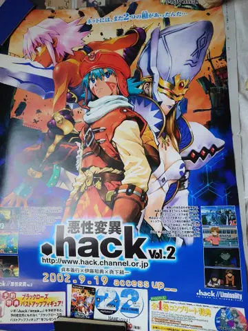 .hack vol.2 포스터