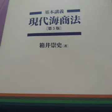 현대해상법(제5판) 신해상법(증보판)