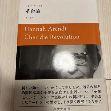 혁명론
