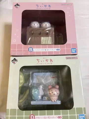 치이카와 (먼작귀) 1번 복권 치이카와 온천 B상 D상