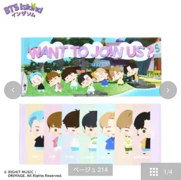 시마무라 페이스타월 (2장 세트 BTS Island:인 더 쏨)