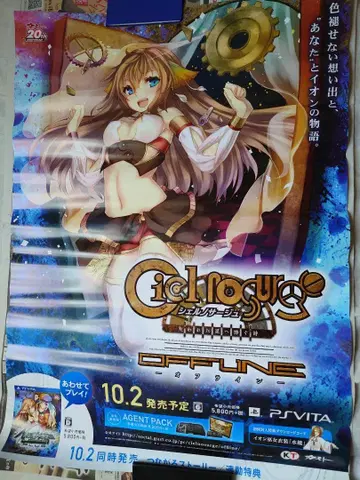 Cichlodeus: Offune 포스터