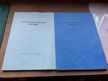 배수 설비 책임 기술자 시험 문제집 텍스트