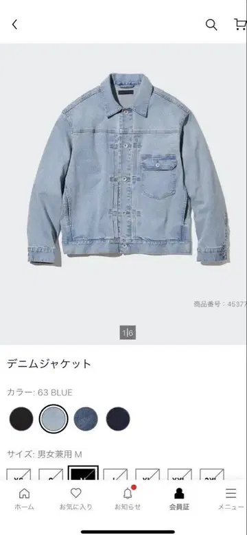 유니클로 데님 자켓 G 자켓 XS