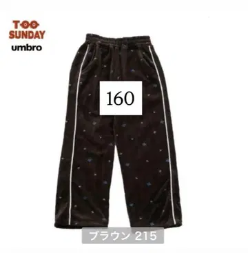 umbro 벨벳 팬츠 160 브라운 시마무라