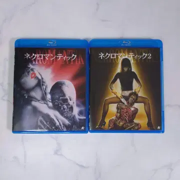 네크로맨틱 & 네크로맨틱 2 Blu-ray