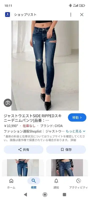 GYDA 제이다 스키니 데님 팬츠