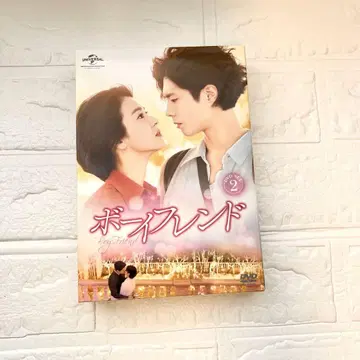 가격 인하 보이프렌드 DVD SET2 6매 박보검 송혜교