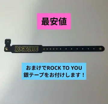 요코야마 유 리스트 밴드 ROCK TO YOU (은색 테이프 포함)