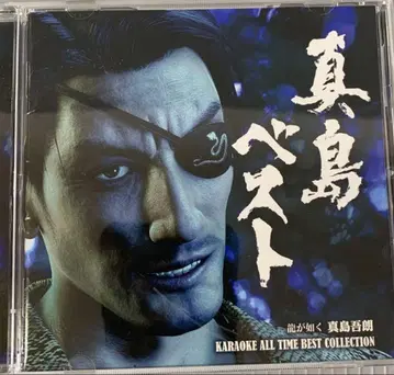 마지마 베스트 용과 같이 마지마 고로 CD