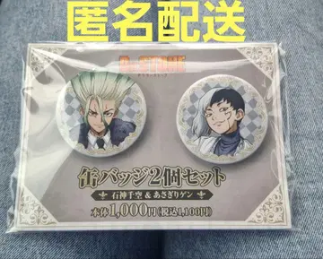 Dr.STONE 훼미리마트 한정판 캔뱃지 센쿠&겐