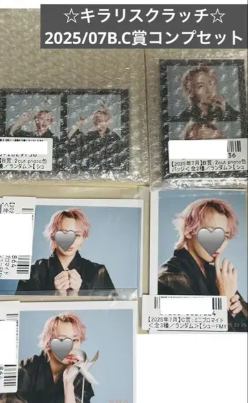 초특급 슈야 키라리 스크래치 2025/07 B.C상 묶음 판매