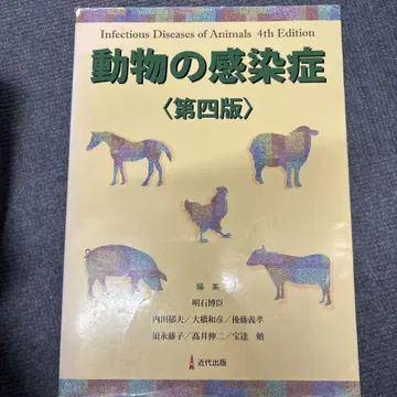 동물 감염병