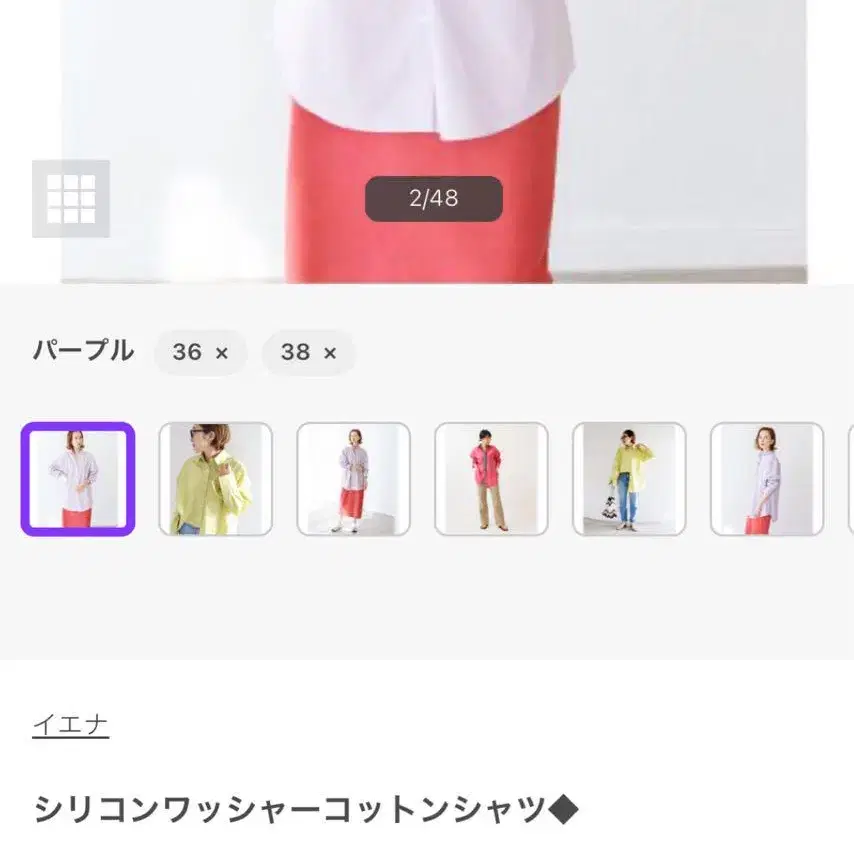 2번째 상품 이미지