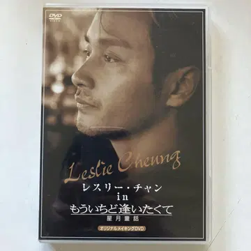 장국영 in 다시 만나고 싶어서 별의 동화 DVD