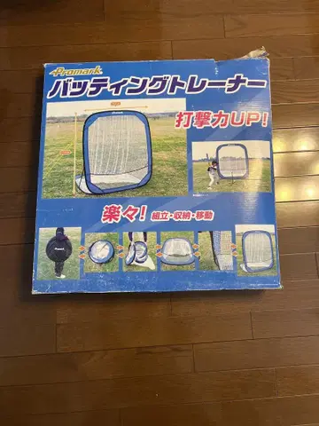 배팅 트레이너 네트 포함