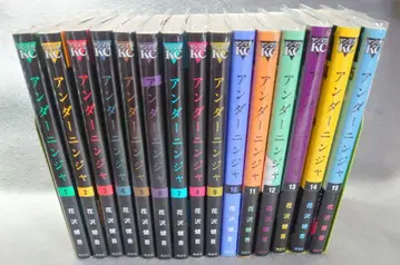 언더 닌자 1~15