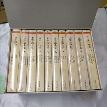 다자이 오사무 전집 전 10권 다자이 오사무 치쿠마 문고 [ ME93 ]